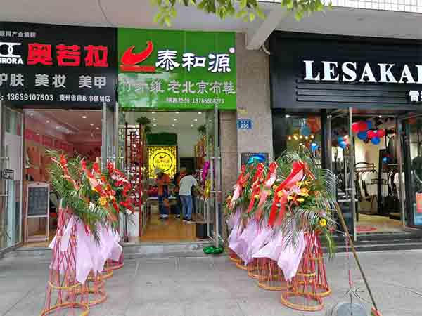 熱烈祝賀“貴州省貴陽世紀(jì)城店”隆重開業(yè)！