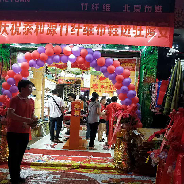 熱烈祝賀“泰和源北京布鞋隆安店”隆重開業(yè)！