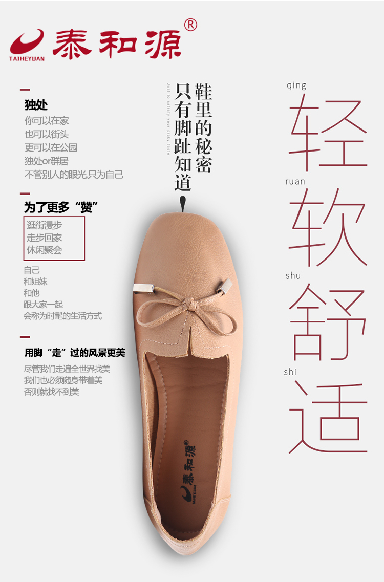 柔軟從足下開(kāi)始