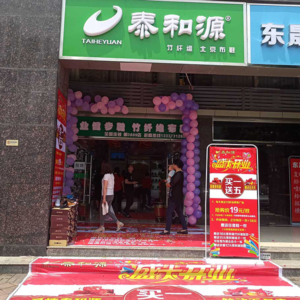 熱烈祝賀“長沙東站步步高泰和源”隆重開業(yè)！